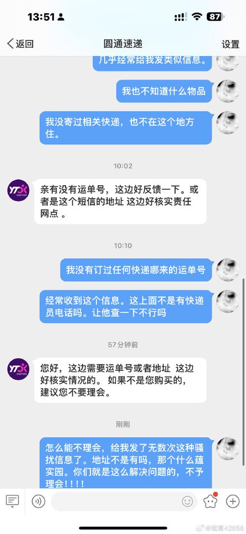 圆通山东停运,快递咋办?-第2张图片-陕西物流货运 圆通山东停运,快递咋办?-第2张图片-陕西物流货运