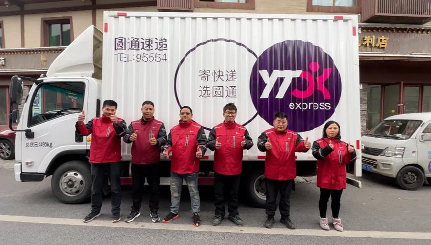 上海辽宁圆通快递,网点异常还是系统故障?-第2张图片-陕西物流货运 上海辽宁圆通快递,网点异常还是系统故障?-第2张图片-陕西物流货运