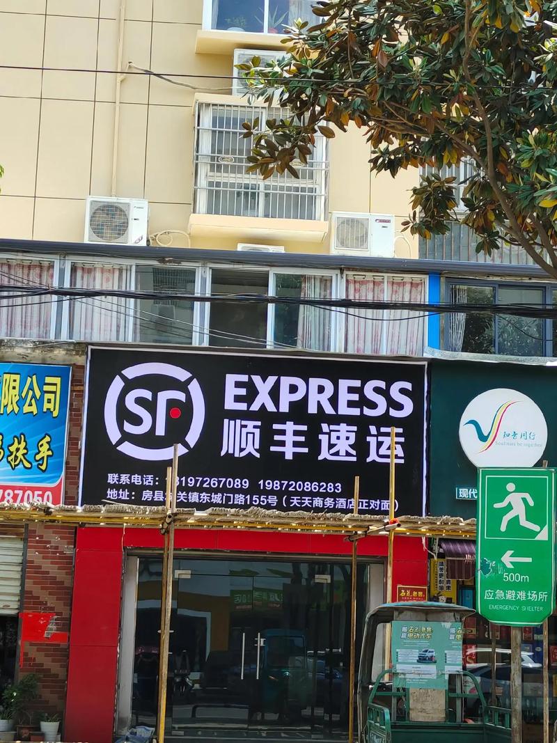 杭州滨江区顺丰快递电话是多少？-第2张图片-陕西物流货运