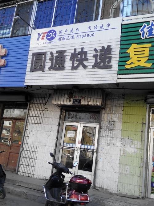 德阳圆通客服电话是多少?-第3张图片-陕西物流货运 德阳圆通客服电话是多少?-第3张图片-陕西物流货运