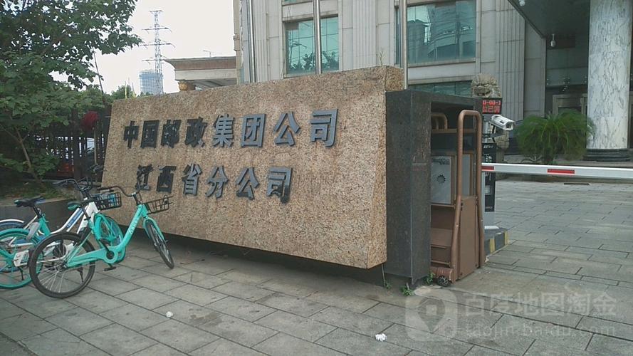 江西省邮政物流有限公司怎么样?-第1张图片-陕西物流货运 江西省邮政物流有限公司怎么样?-第1张图片-陕西物流货运