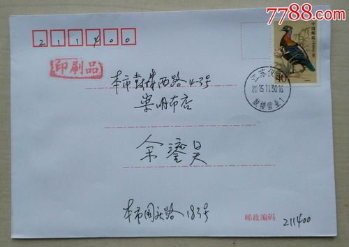 ne邮政平邮一般几天到？-第2张图片-陕西物流货运