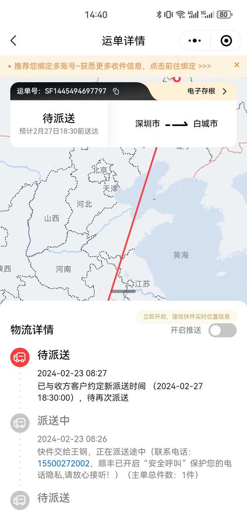 宜州顺丰快递点具体在哪儿？-第3张图片-陕西物流货运