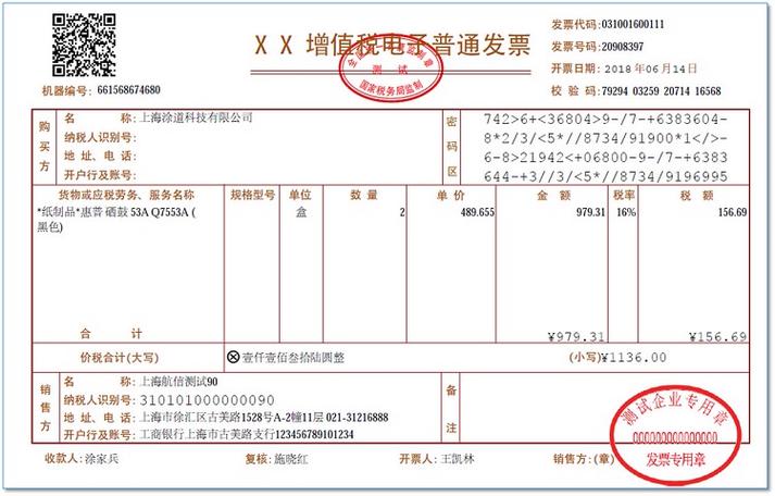 圆通电子发票怎么申请开具?-第1张图片-陕西物流货运 圆通电子发票怎么申请开具?-第1张图片-陕西物流货运