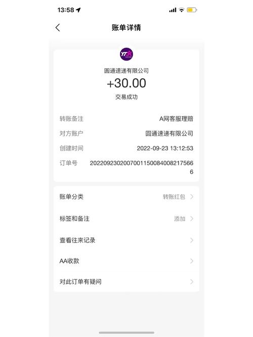 圆通电子发票怎么申请开具?-第2张图片-陕西物流货运 圆通电子发票怎么申请开具?-第2张图片-陕西物流货运