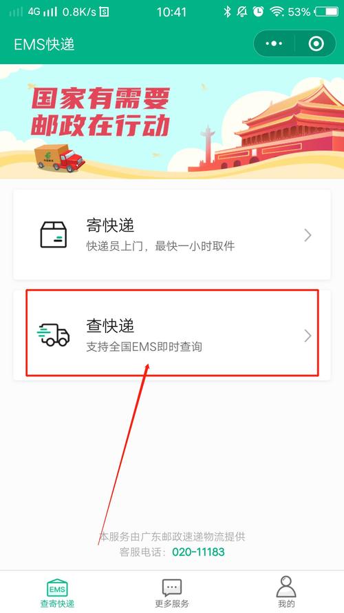 中国邮政挂号印刷品如何查询进度?-第2张图片-陕西物流货运 中国邮政挂号印刷品如何查询进度?-第2张图片-陕西物流货运