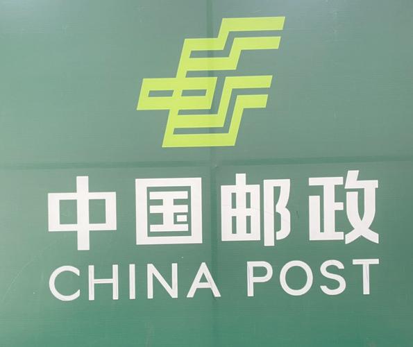 中国邮政印刷品挂号,如何快速准确查询?-第3张图片-陕西物流货运 中国邮政印刷品挂号,如何快速准确查询?-第3张图片-陕西物流货运