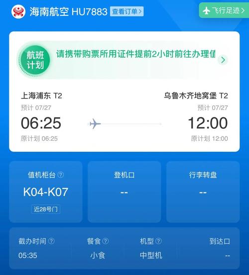上海到乌鲁木齐 中通-第3张图片-陕西物流货运