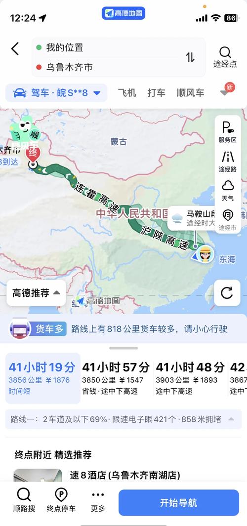 上海到乌鲁木齐 中通-第2张图片-陕西物流货运