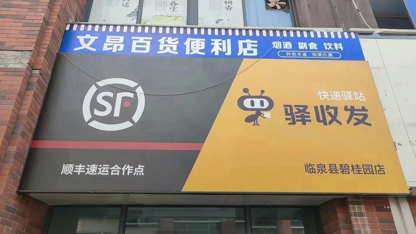 天津河东区顺丰快递电话是多少?-第3张图片-陕西物流货运 天津河东区顺丰快递电话是多少?-第3张图片-陕西物流货运