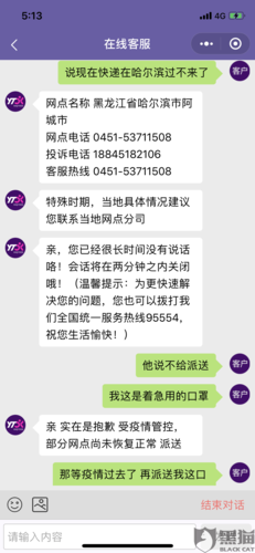 圆通转运云南扣留，快件为何被扣？-第1张图片-陕西物流货运