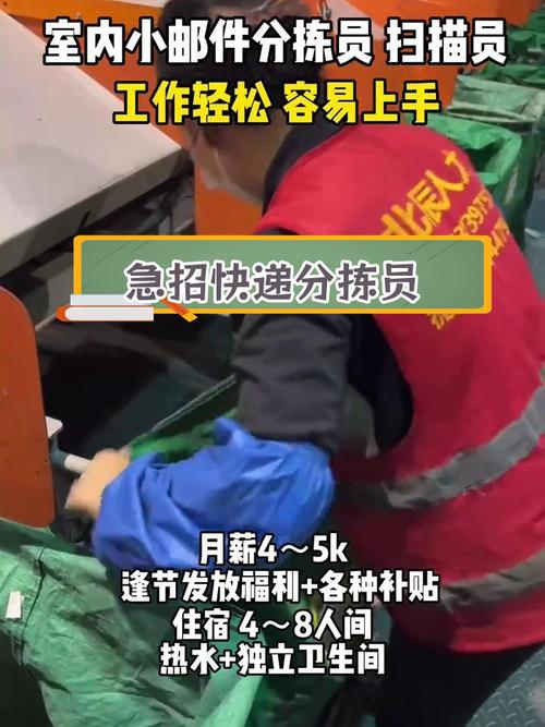 浙江省邮政速递物流招聘有何具体要求？-第2张图片-陕西物流货运
