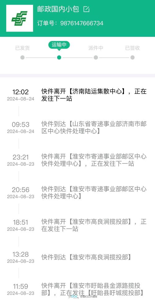 北京邮政速递永安路电话是多少?-第3张图片-陕西物流货运 北京邮政速递永安路电话是多少?-第3张图片-陕西物流货运