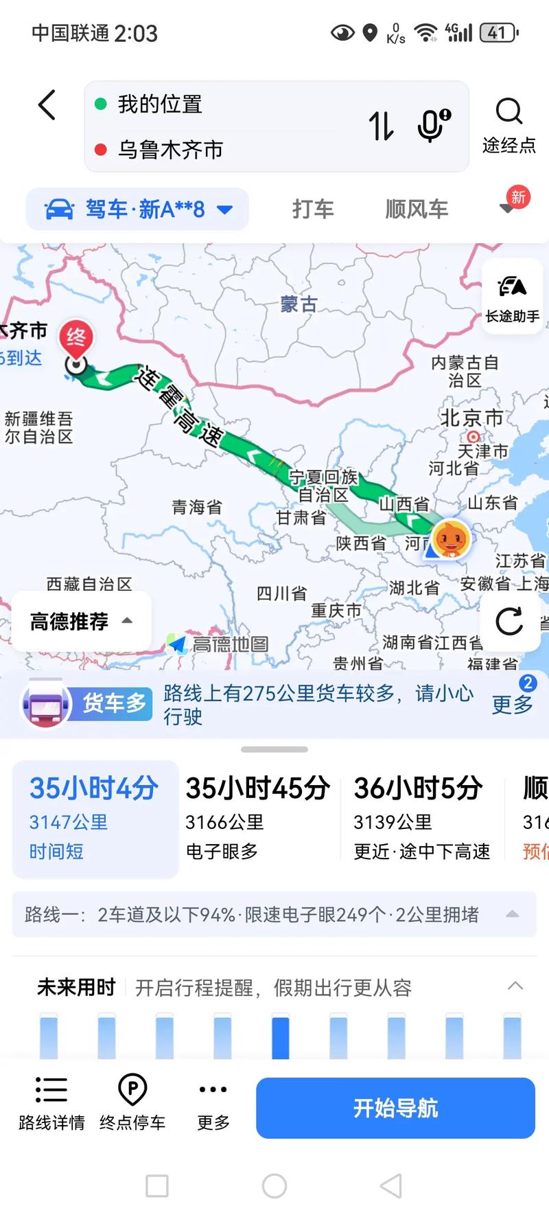 中通郑州到乌鲁木齐时效多久？丢件怎么赔？-第2张图片-陕西物流货运