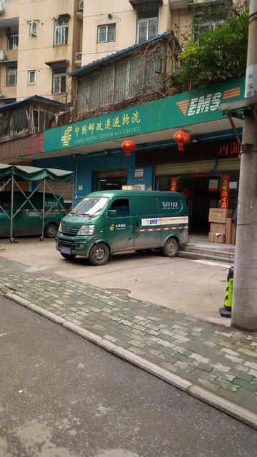 邮政速递物流上海分公司-第3张图片-陕西物流货运