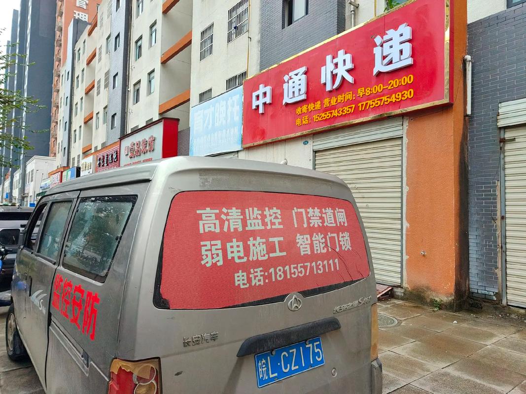 中通快递北戴河电话是多少?-第2张图片-陕西物流货运 中通快递北戴河电话是多少?-第2张图片-陕西物流货运