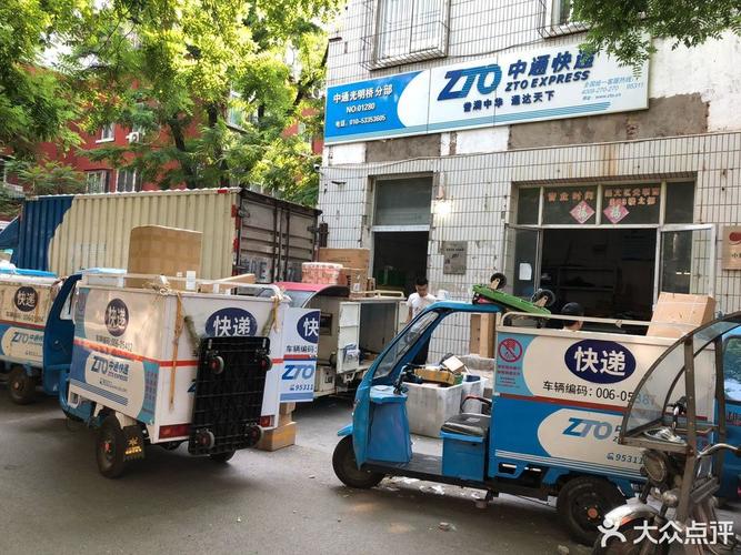 中通快递 昆明 北京-第3张图片-陕西物流货运 中通快递 昆明 北京-第3张图片-陕西物流货运