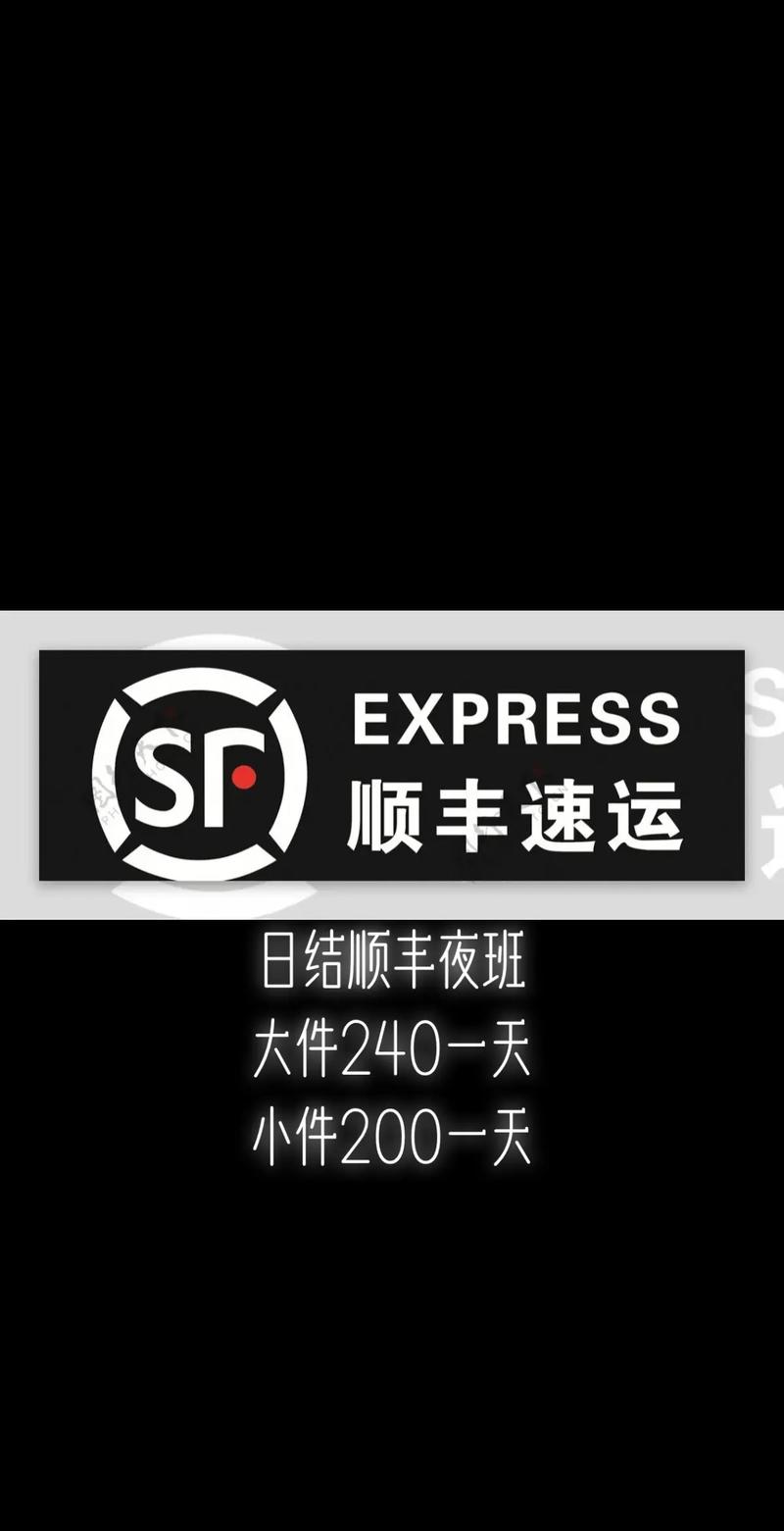 南宁兴宁区顺丰快递电话是多少？-第3张图片-陕西物流货运