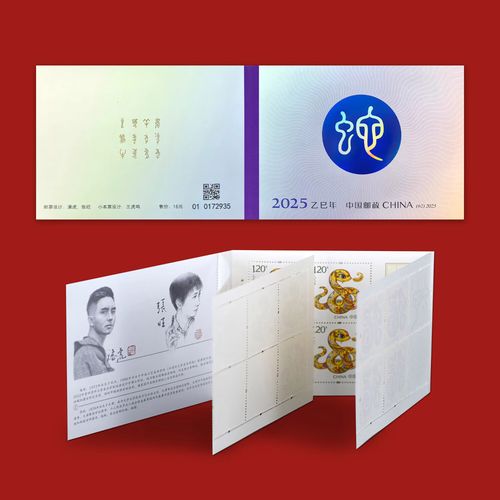 中国邮政2025年邮票有何新主题与发行计划？-第3张图片-陕西物流货运