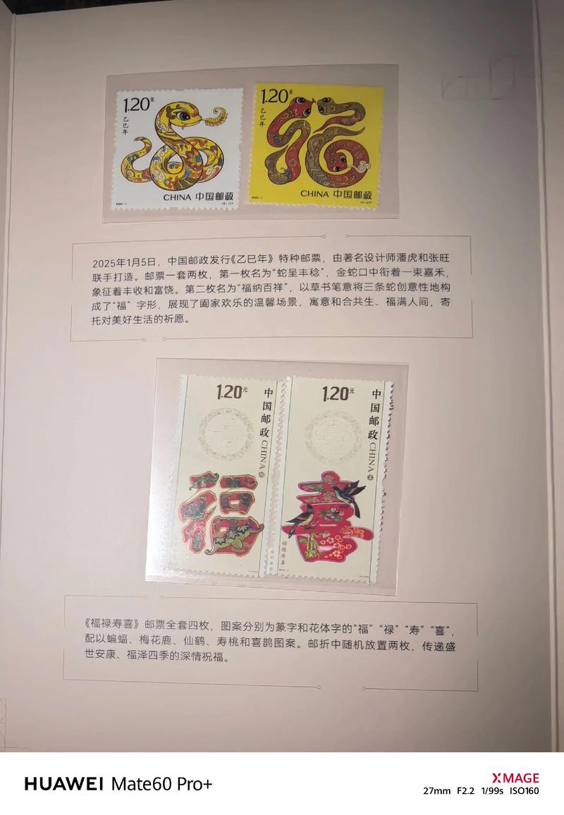 2025年邮票主题有哪些?中国邮政有何新规划?-第3张图片-陕西物流货运 2025年邮票主题有哪些?中国邮政有何新规划?-第3张图片-陕西物流货运