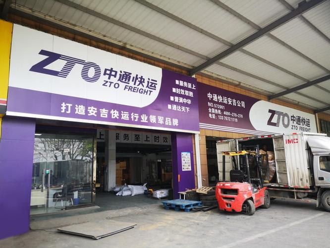 中通深圳客服电话是多少？-第3张图片-陕西物流货运