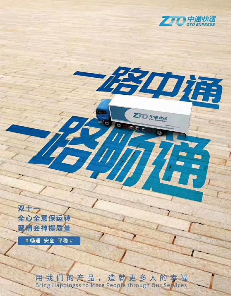 中通快递为何卡在乌鲁木齐？-第2张图片-陕西物流货运