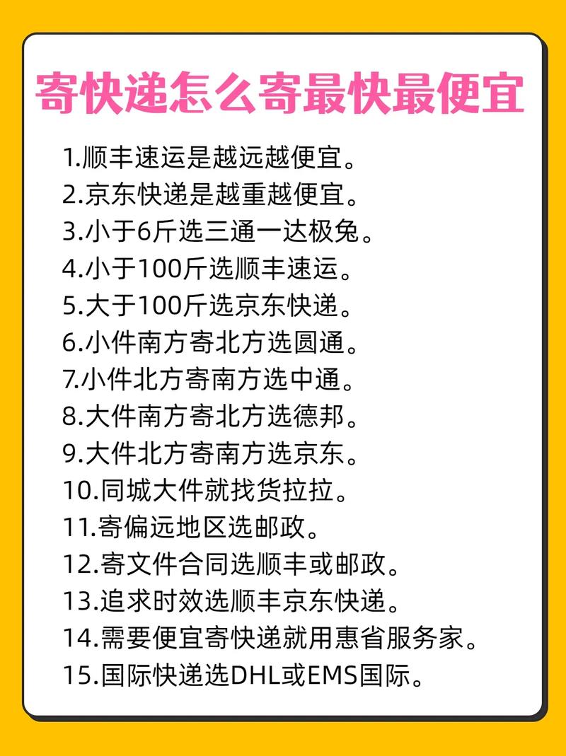 顺丰与EMS,究竟谁更快?-第3张图片-陕西物流货运 顺丰与EMS,究竟谁更快?-第3张图片-陕西物流货运