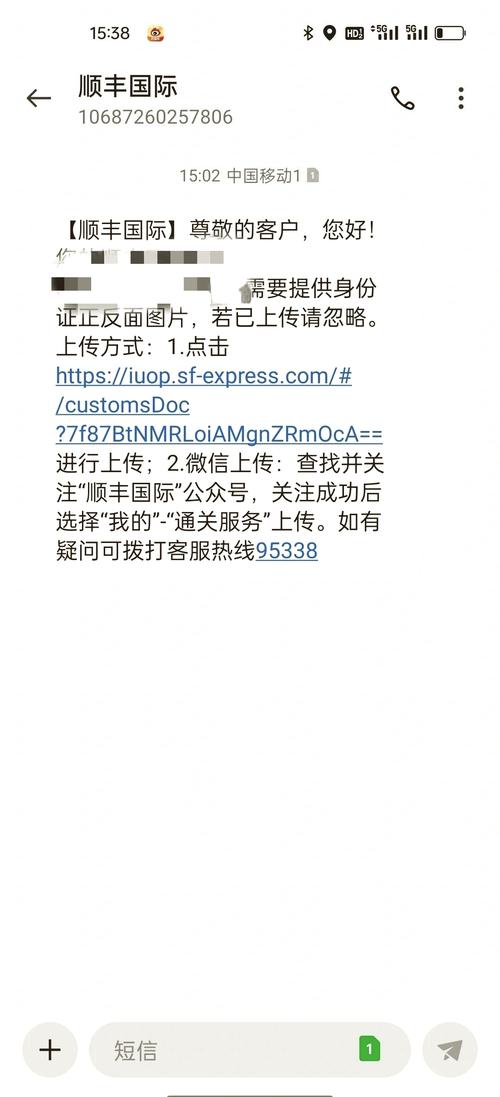 顺丰物流信息为何停滞不更新？-第1张图片-陕西物流货运