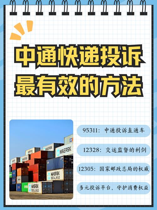 中通95311为何总打不通?-第1张图片-陕西物流货运 中通95311为何总打不通?-第1张图片-陕西物流货运