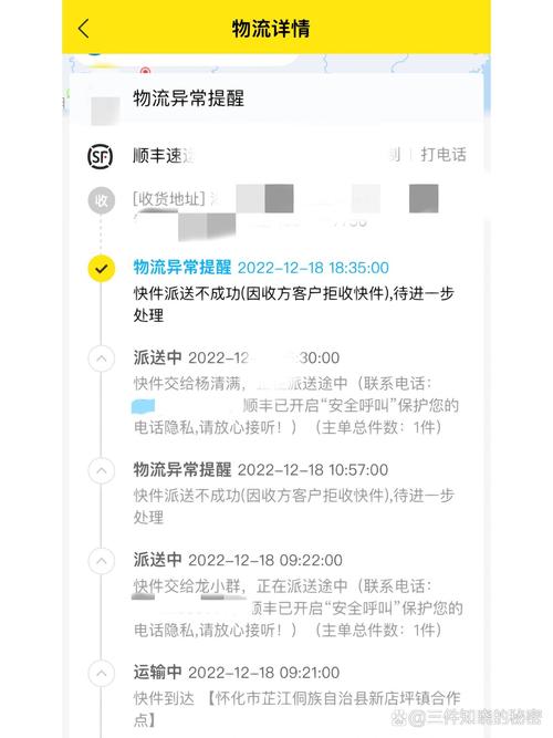 顺丰快递为何不更新物流信息?-第2张图片-陕西物流货运 顺丰快递为何不更新物流信息?-第2张图片-陕西物流货运