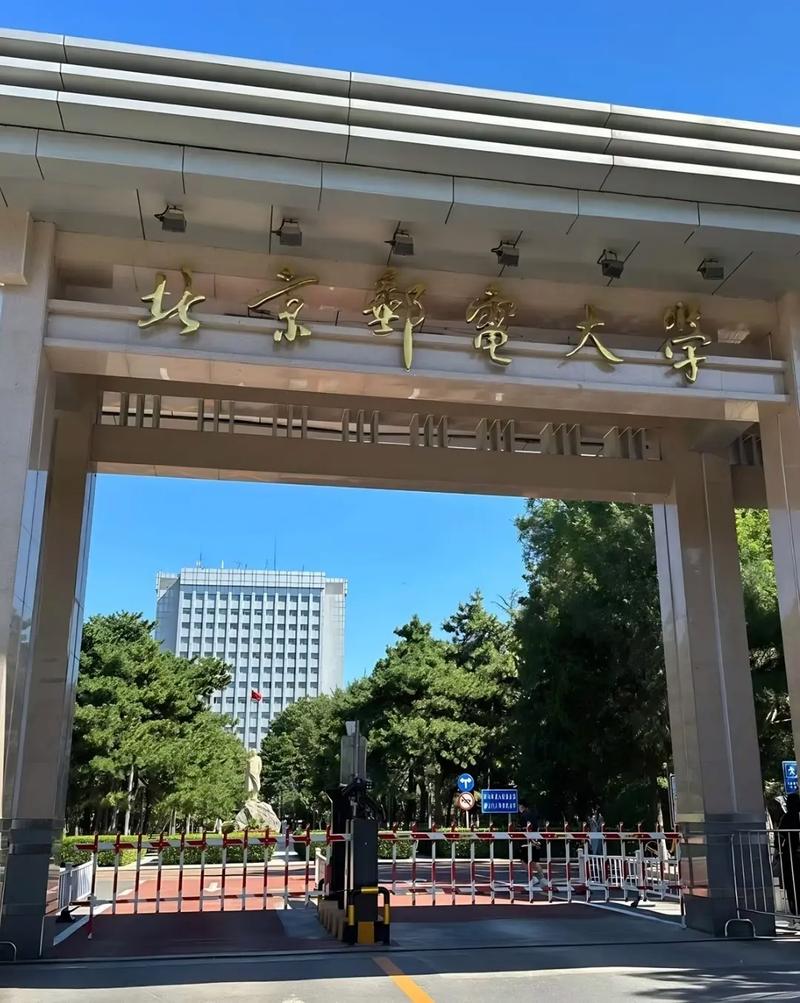 北京邮电大学的邮政编码是多少？-第2张图片-陕西物流货运