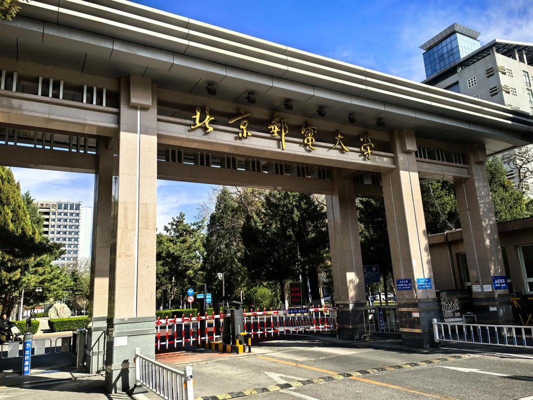 北京邮电大学的邮政编码是多少？-第1张图片-陕西物流货运