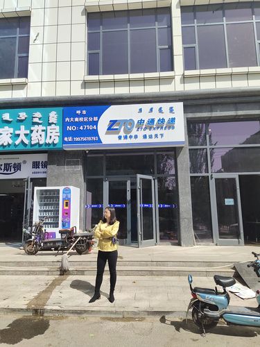 中通齐齐哈尔名人分部有何特别之处?-第1张图片-陕西物流货运 中通齐齐哈尔名人分部有何特别之处?-第1张图片-陕西物流货运