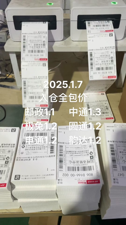 2025中通发货时间具体是多久?-第1张图片-陕西物流货运 2025中通发货时间具体是多久?-第1张图片-陕西物流货运