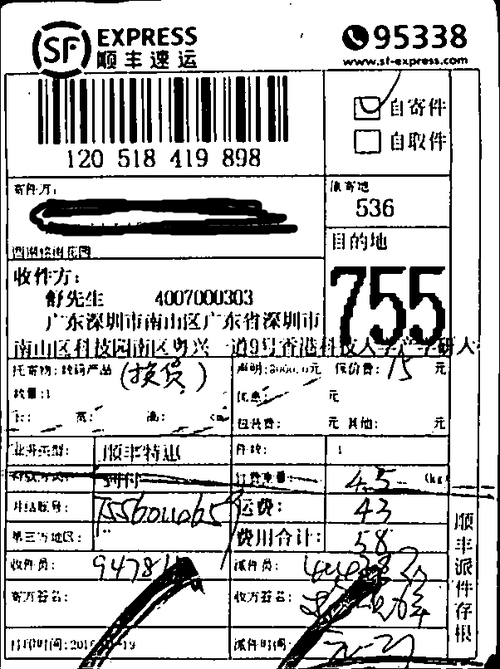 顺丰官网运单签收图如何获取?-第1张图片-陕西物流货运 顺丰官网运单签收图如何获取?-第1张图片-陕西物流货运