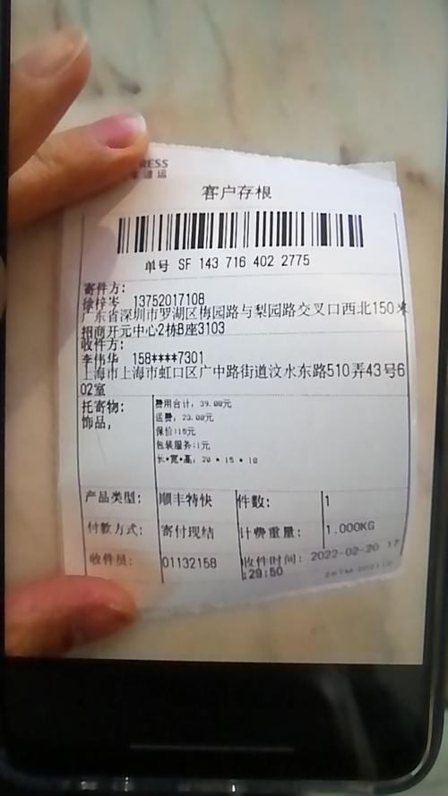 顺丰官网运单签收图如何获取？-第2张图片-陕西物流货运