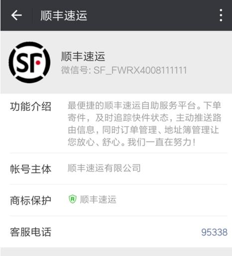 顺丰快递支持货到付款吗?-第1张图片-陕西物流货运 顺丰快递支持货到付款吗?-第1张图片-陕西物流货运