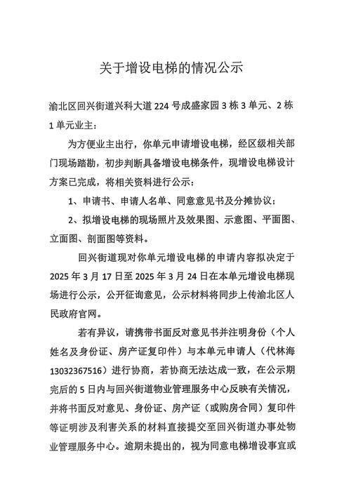 重庆渝北区回兴邮政编码是多少?-第1张图片-陕西物流货运 重庆渝北区回兴邮政编码是多少?-第1张图片-陕西物流货运