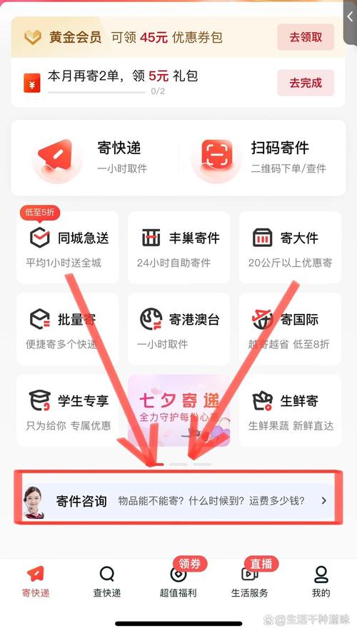 没单号咋查顺丰快递?-第3张图片-陕西物流货运 没单号咋查顺丰快递?-第3张图片-陕西物流货运