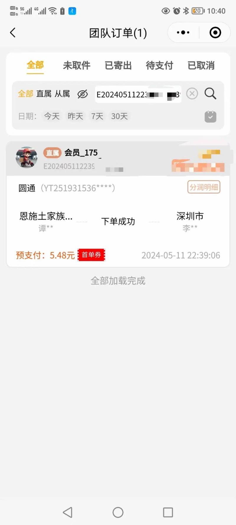 圆通电子与圆通是一家公司吗?-第3张图片-陕西物流货运 圆通电子与圆通是一家公司吗?-第3张图片-陕西物流货运