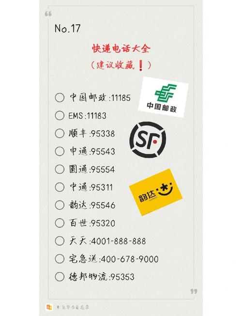 铁岭邮政快递电话是多少?-第3张图片-陕西物流货运 铁岭邮政快递电话是多少?-第3张图片-陕西物流货运