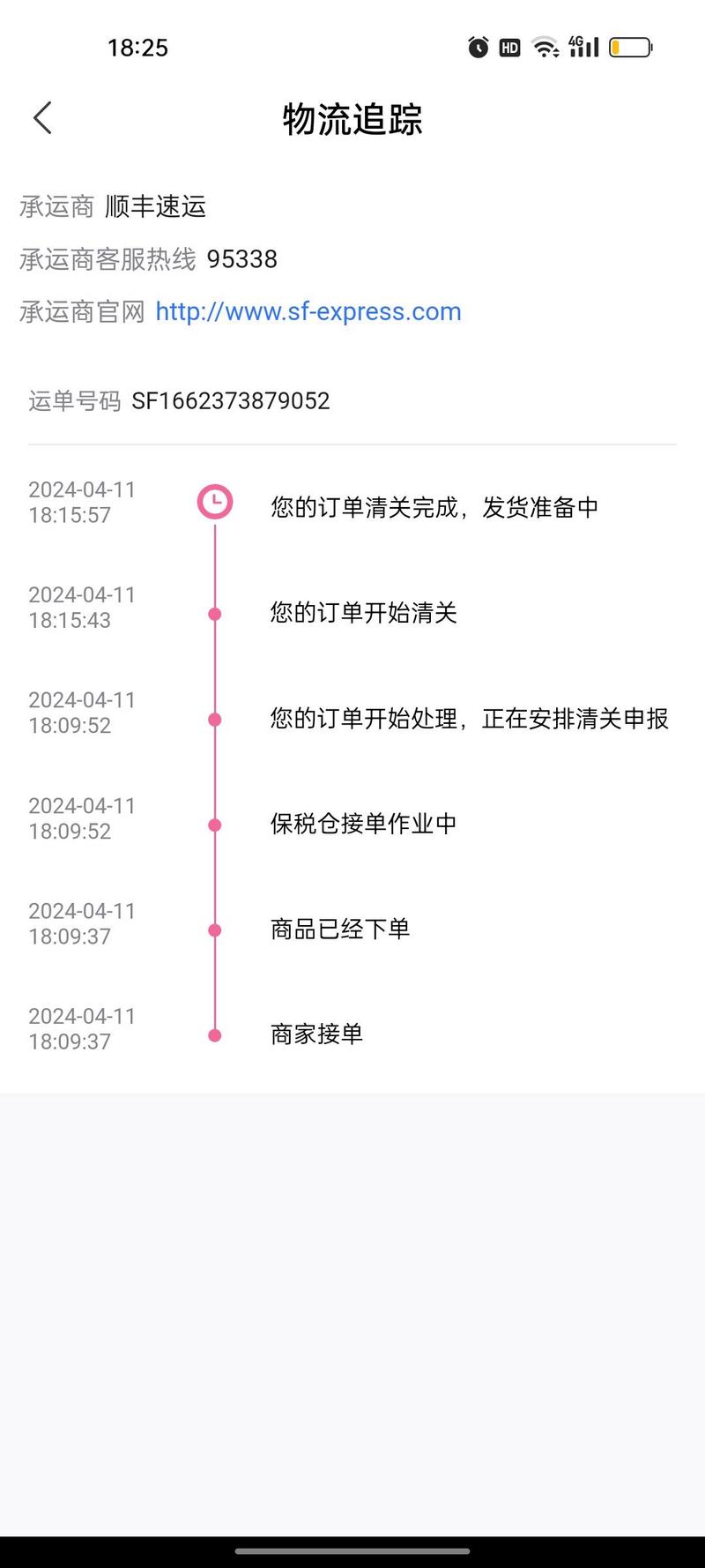 顺丰快递单号怎么查?-第1张图片-陕西物流货运 顺丰快递单号怎么查?-第1张图片-陕西物流货运