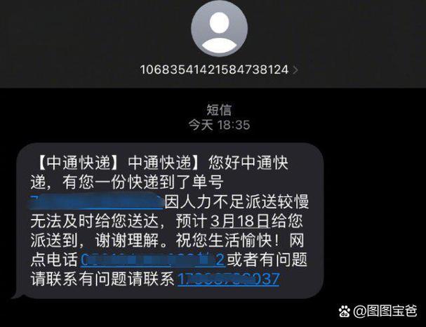 中通95311是区号吗?归属地哪里?-第2张图片-陕西物流货运 中通95311是区号吗?归属地哪里?-第2张图片-陕西物流货运