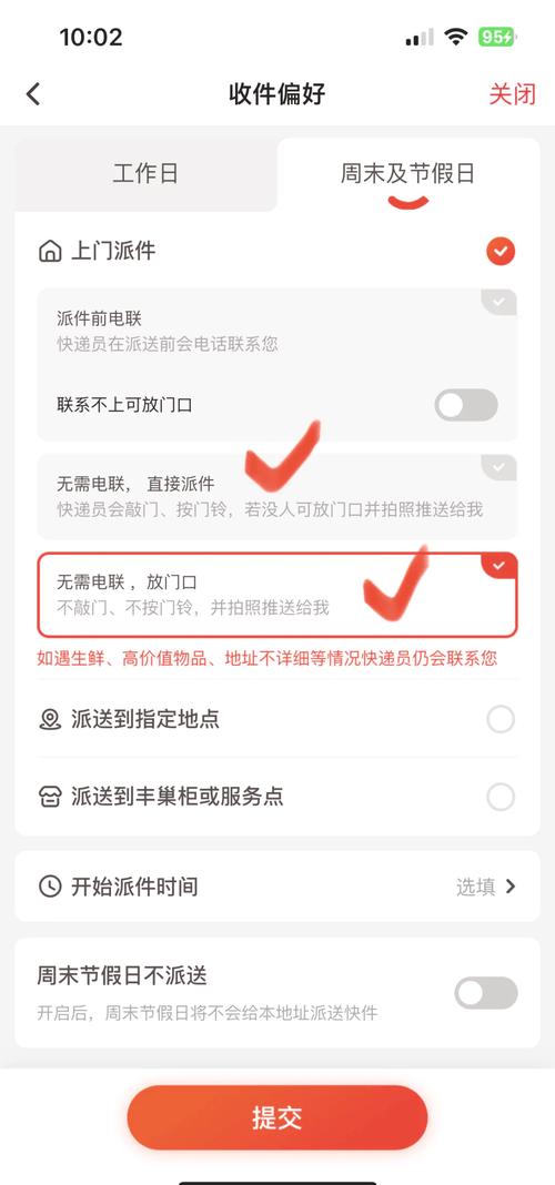 顺丰快递中途如何更改收货地址?-第2张图片-陕西物流货运 顺丰快递中途如何更改收货地址?-第2张图片-陕西物流货运