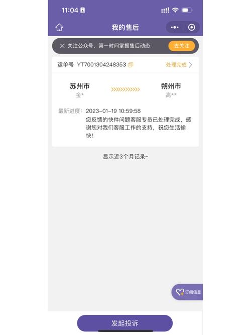圆通400838代码是什么?-第1张图片-陕西物流货运 圆通400838代码是什么?-第1张图片-陕西物流货运