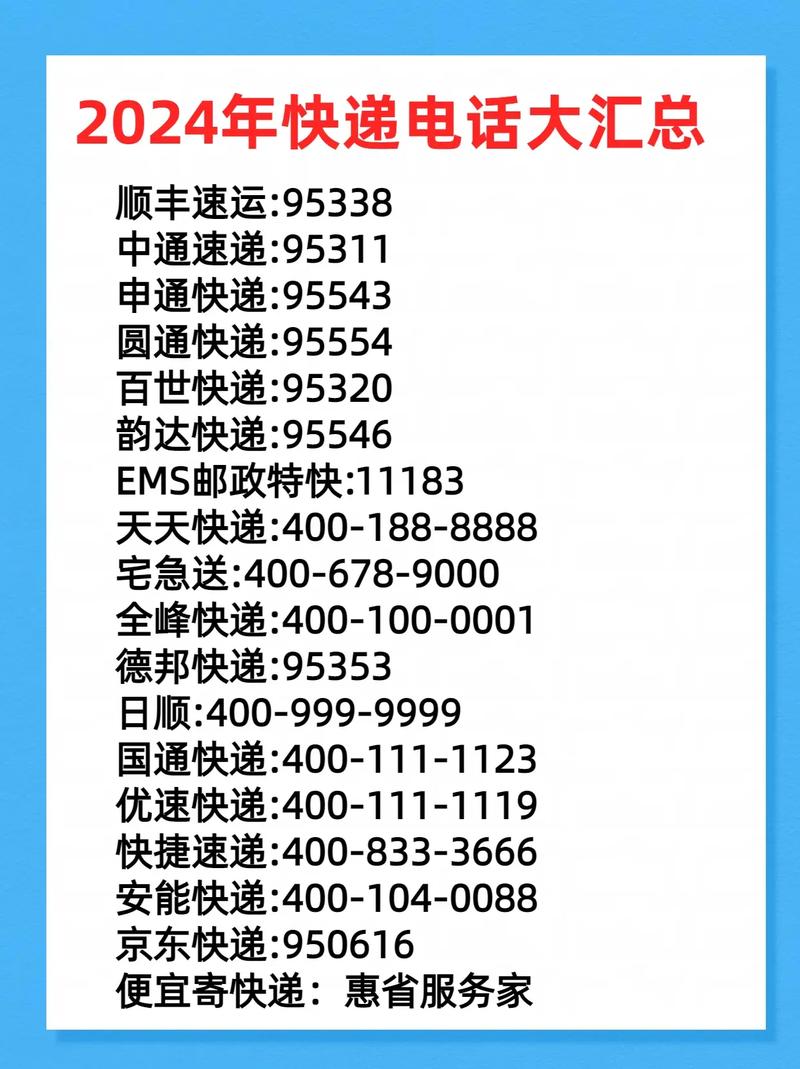 95338是顺丰快递电话吗?如何联系人工客服?-第1张图片-陕西物流货运 95338是顺丰快递电话吗?如何联系人工客服?-第1张图片-陕西物流货运