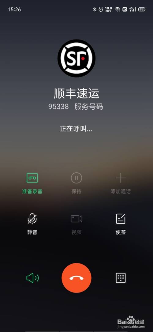 95338是顺丰快递电话吗?如何联系人工客服?-第2张图片-陕西物流货运 95338是顺丰快递电话吗?如何联系人工客服?-第2张图片-陕西物流货运