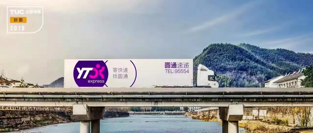 圆通速递595901,单号异常还是物流延误?-第2张图片-陕西物流货运 圆通速递595901,单号异常还是物流延误?-第2张图片-陕西物流货运