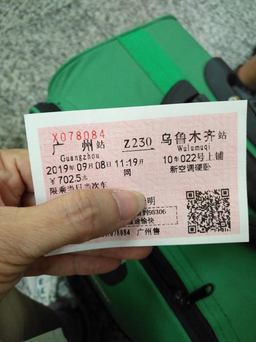 中通广州到乌鲁木齐多久能到?-第1张图片-陕西物流货运 中通广州到乌鲁木齐多久能到?-第1张图片-陕西物流货运