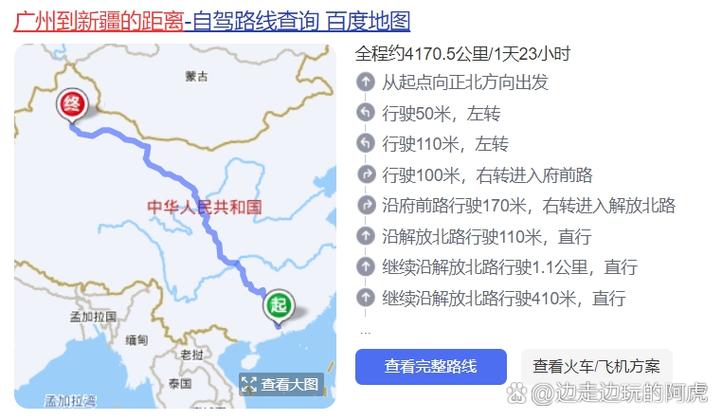 中通广州到乌鲁木齐多久能到?-第2张图片-陕西物流货运 中通广州到乌鲁木齐多久能到?-第2张图片-陕西物流货运